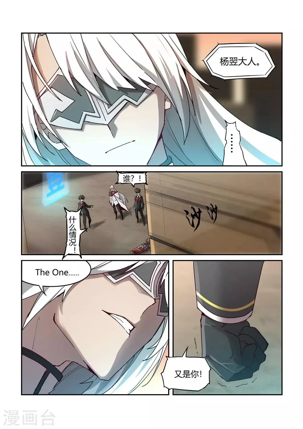 第3话 黑客/“The 第5页