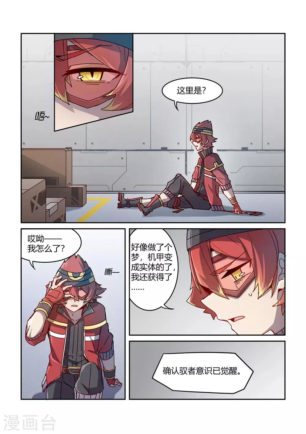 第3话 黑客/“The 第10页