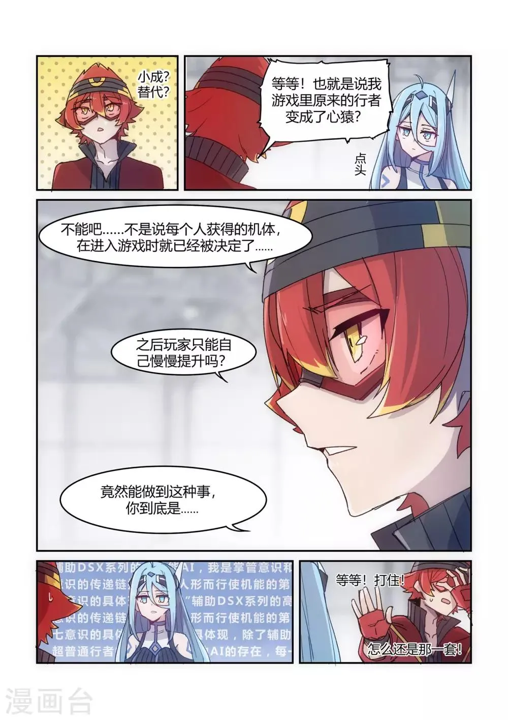 第3话 黑客/“The 第14页
