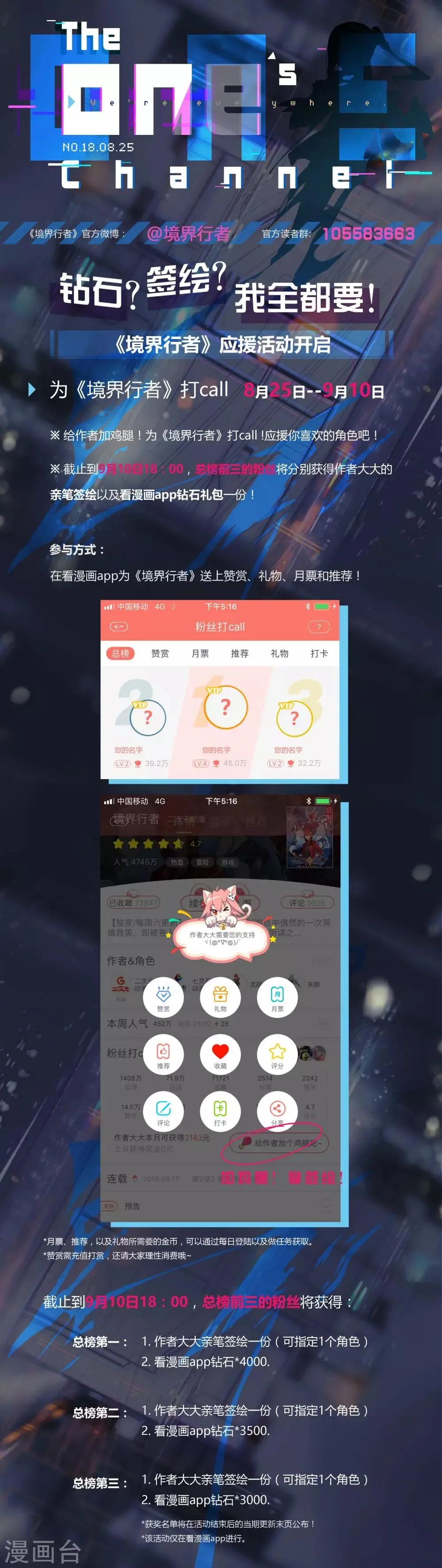 第3话 黑客/“The 第17页