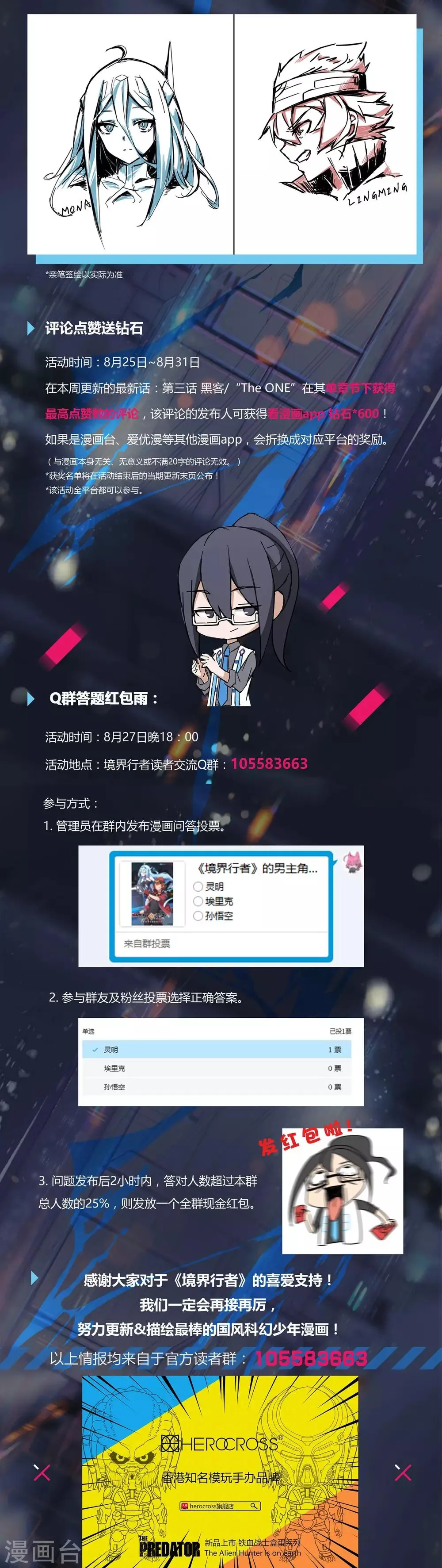 第3话 黑客/“The 第18页