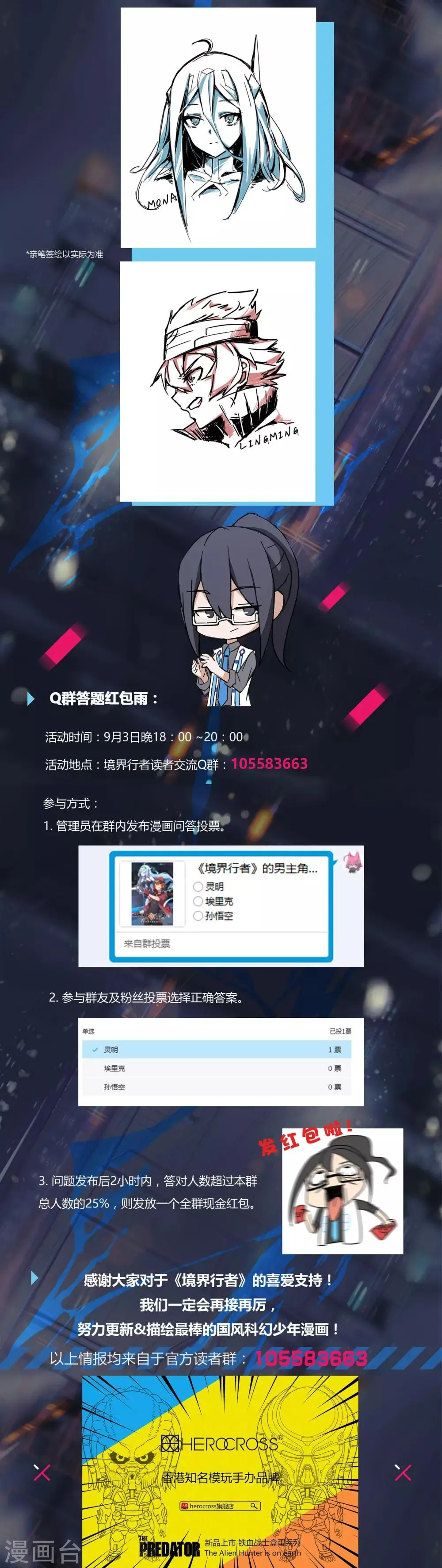 第4话 斗战/DUEL 第22页