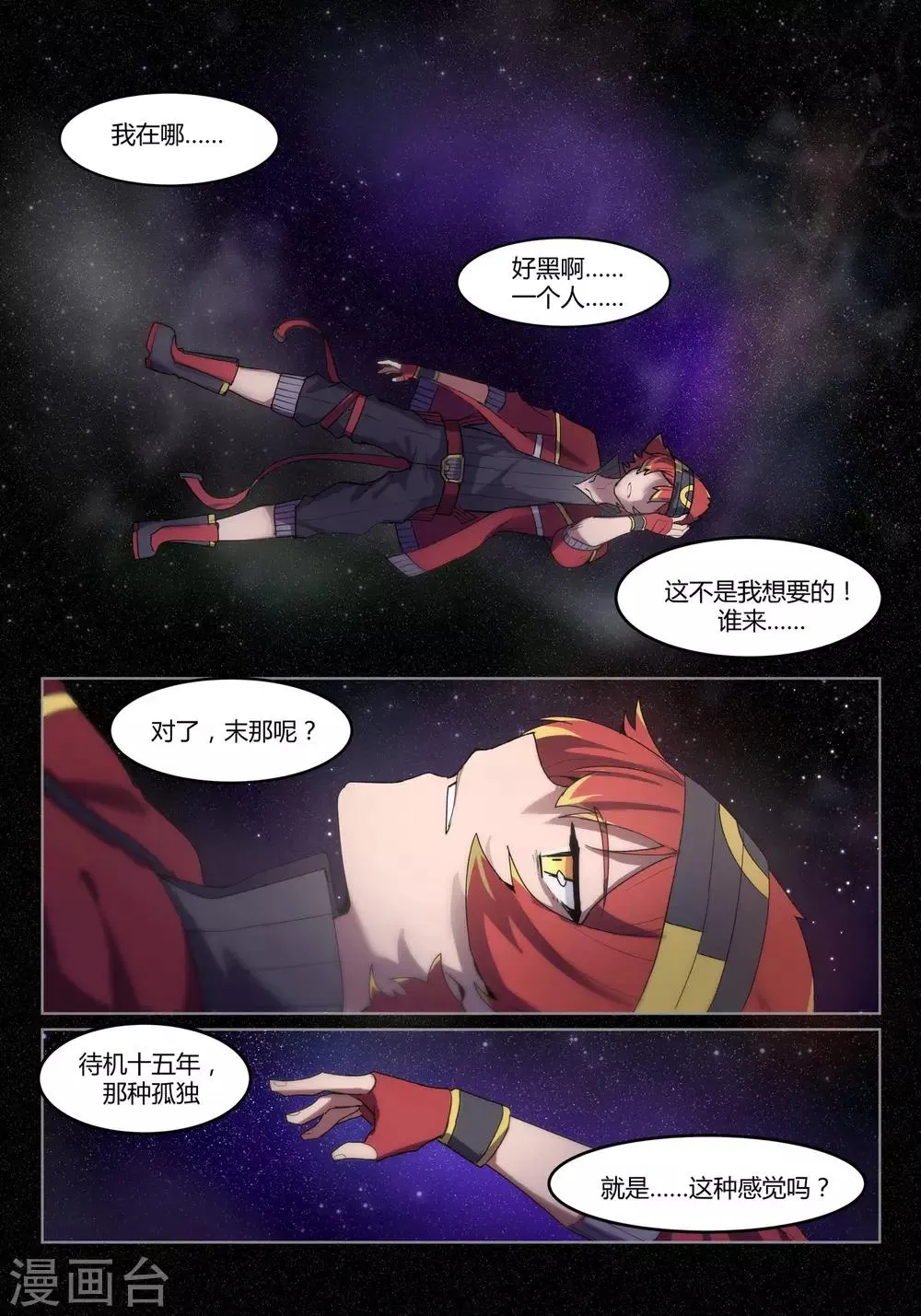 第5话 突破/Vision 第11页