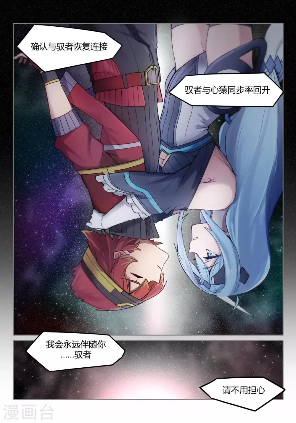 第5话 突破/Vision 第12页