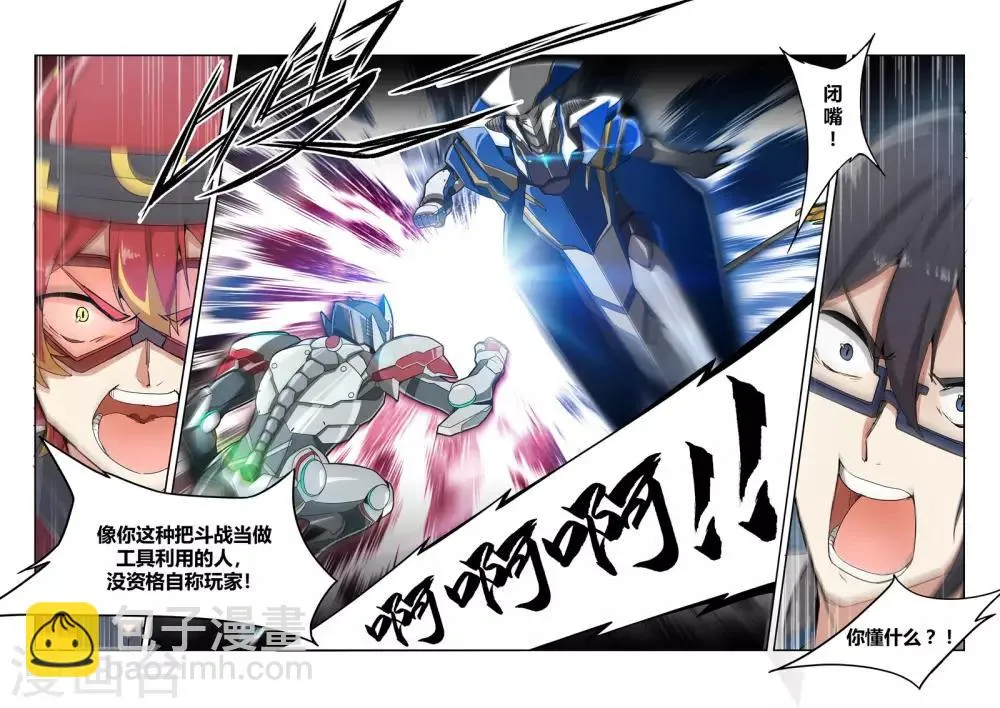 第5话 突破/Vision 第16页