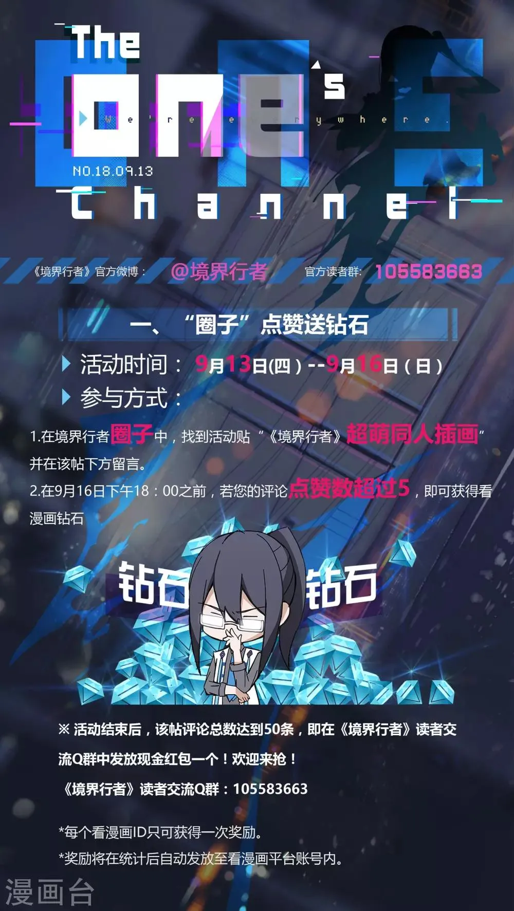 第5话 突破/Vision 第17页