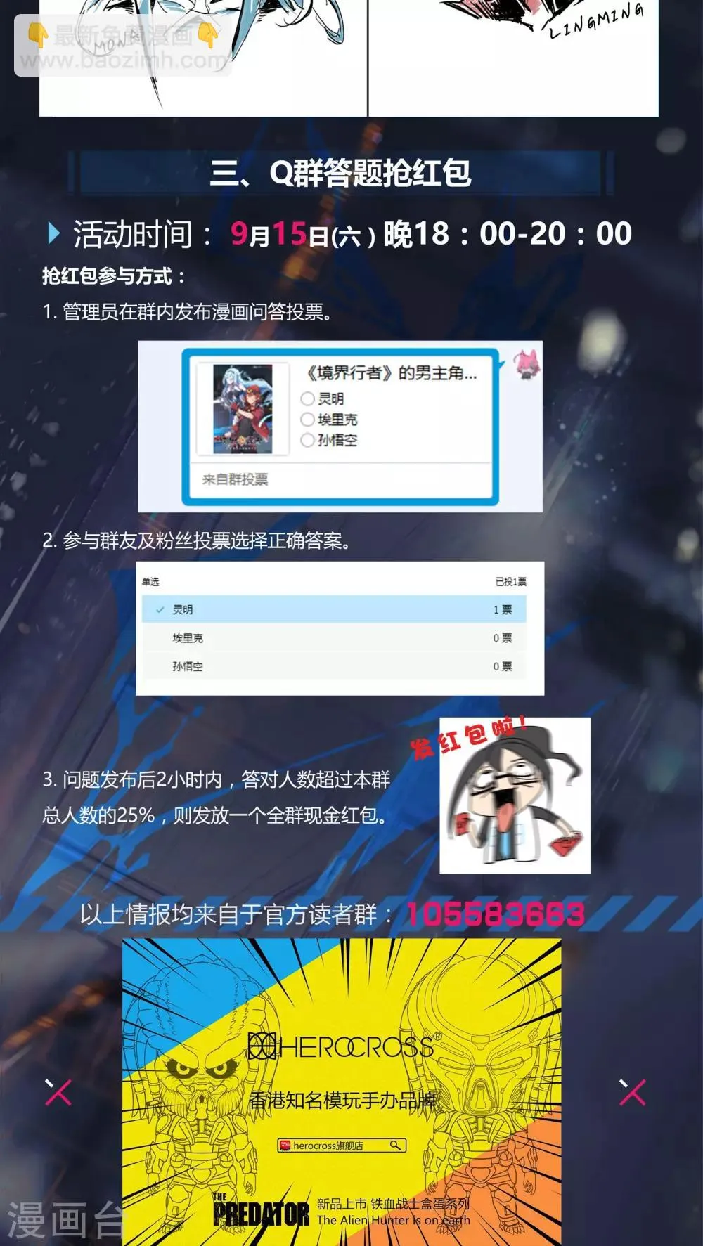 第5话 突破/Vision 第20页