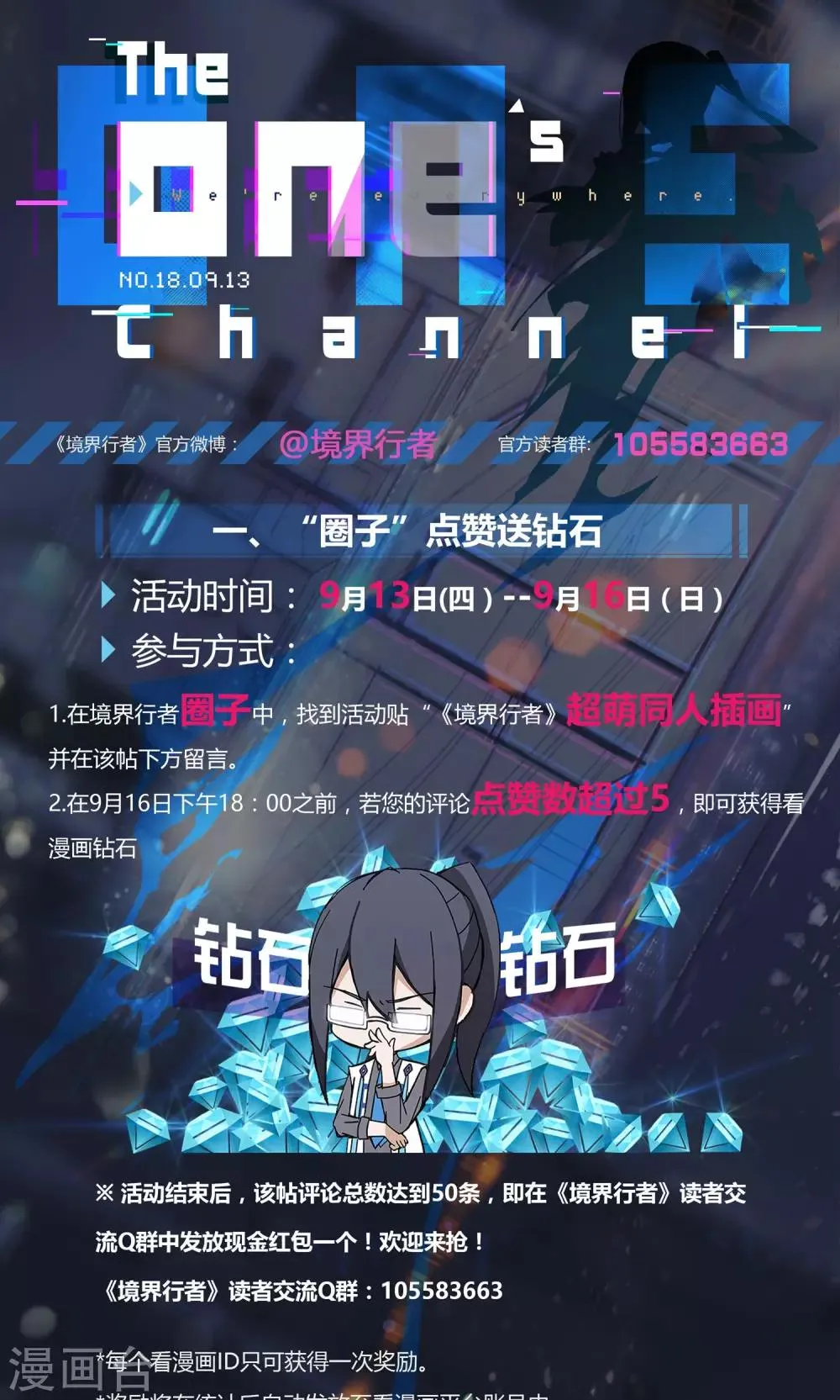活动通知 第1页