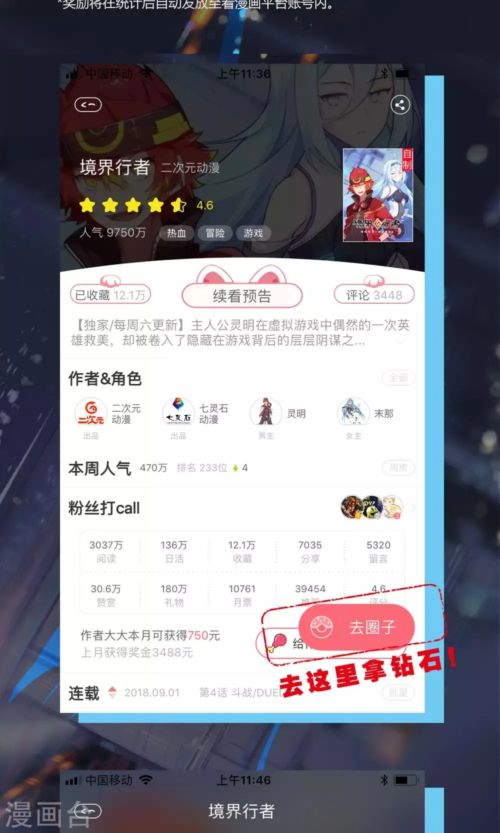活动通知 第2页