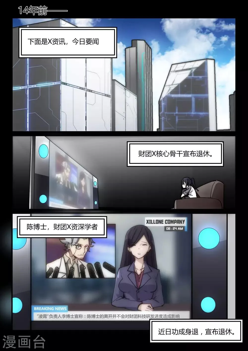 第6话 同盟/juvenile 第1页