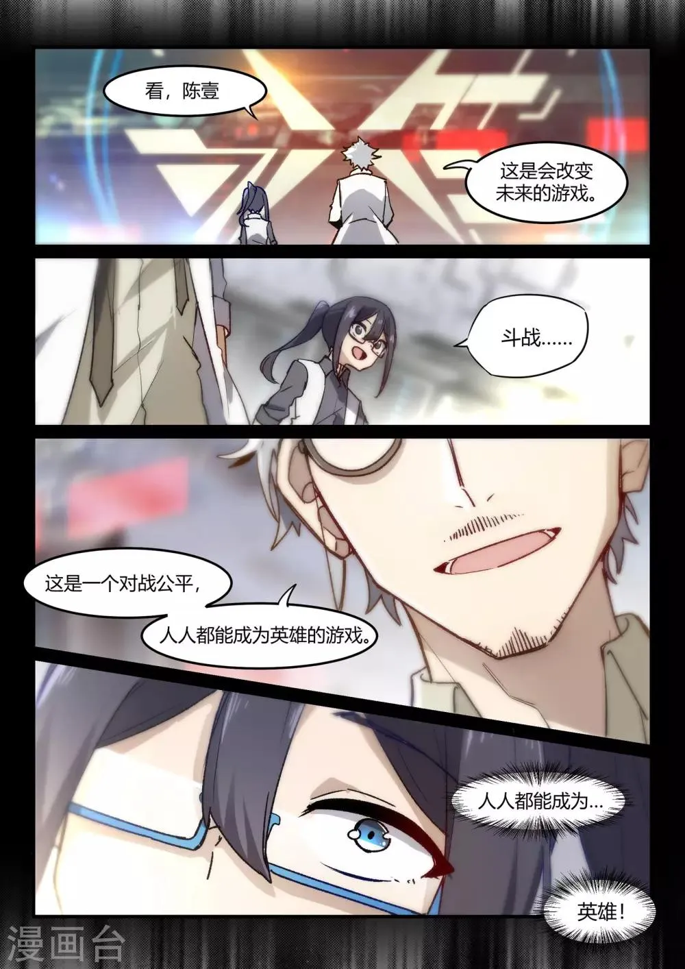 第6话 同盟/juvenile 第7页