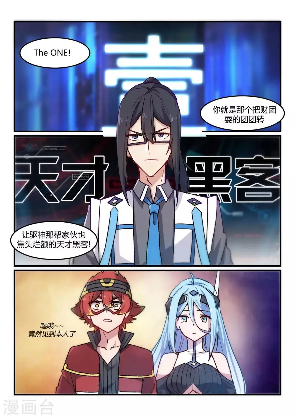 第6话 同盟/juvenile 第10页