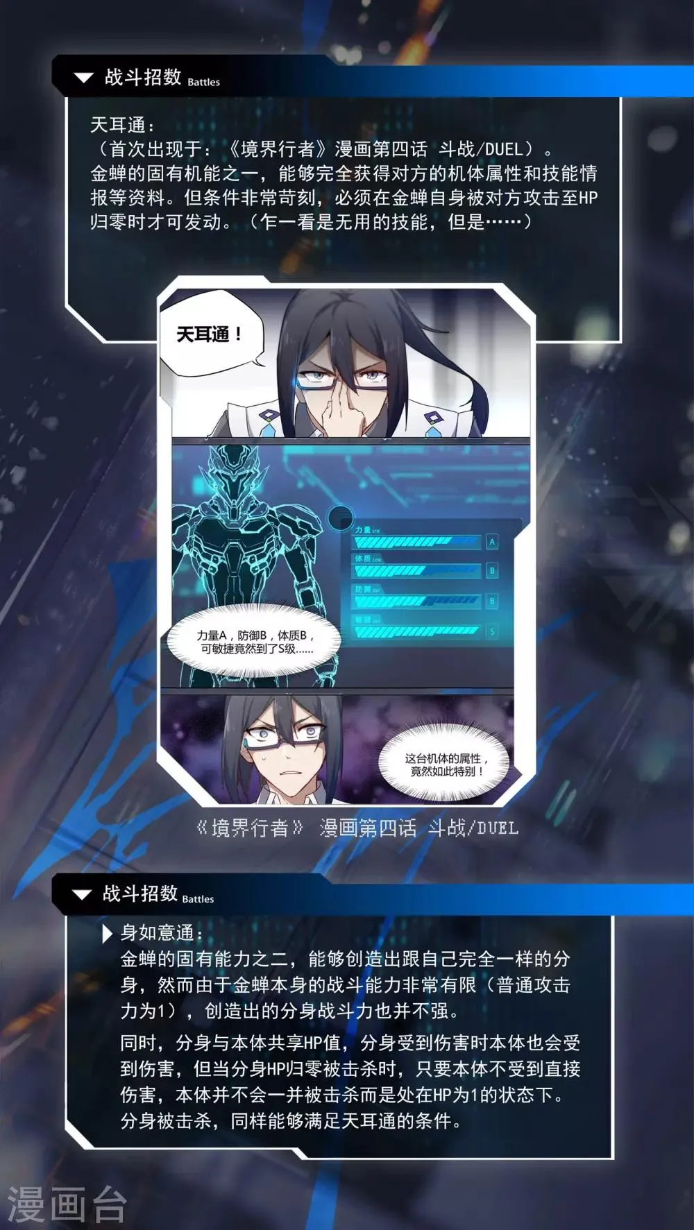 第6话 同盟/juvenile 第20页