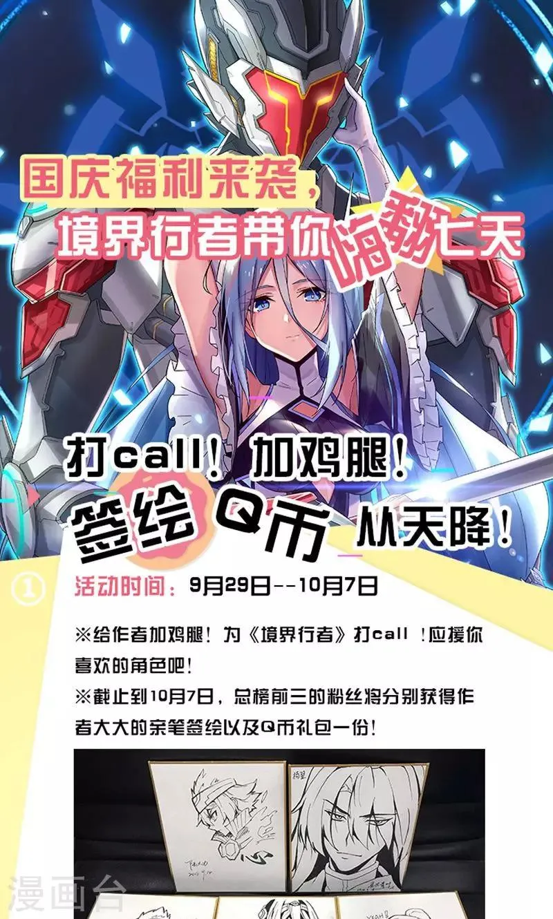 国庆福利 第1页