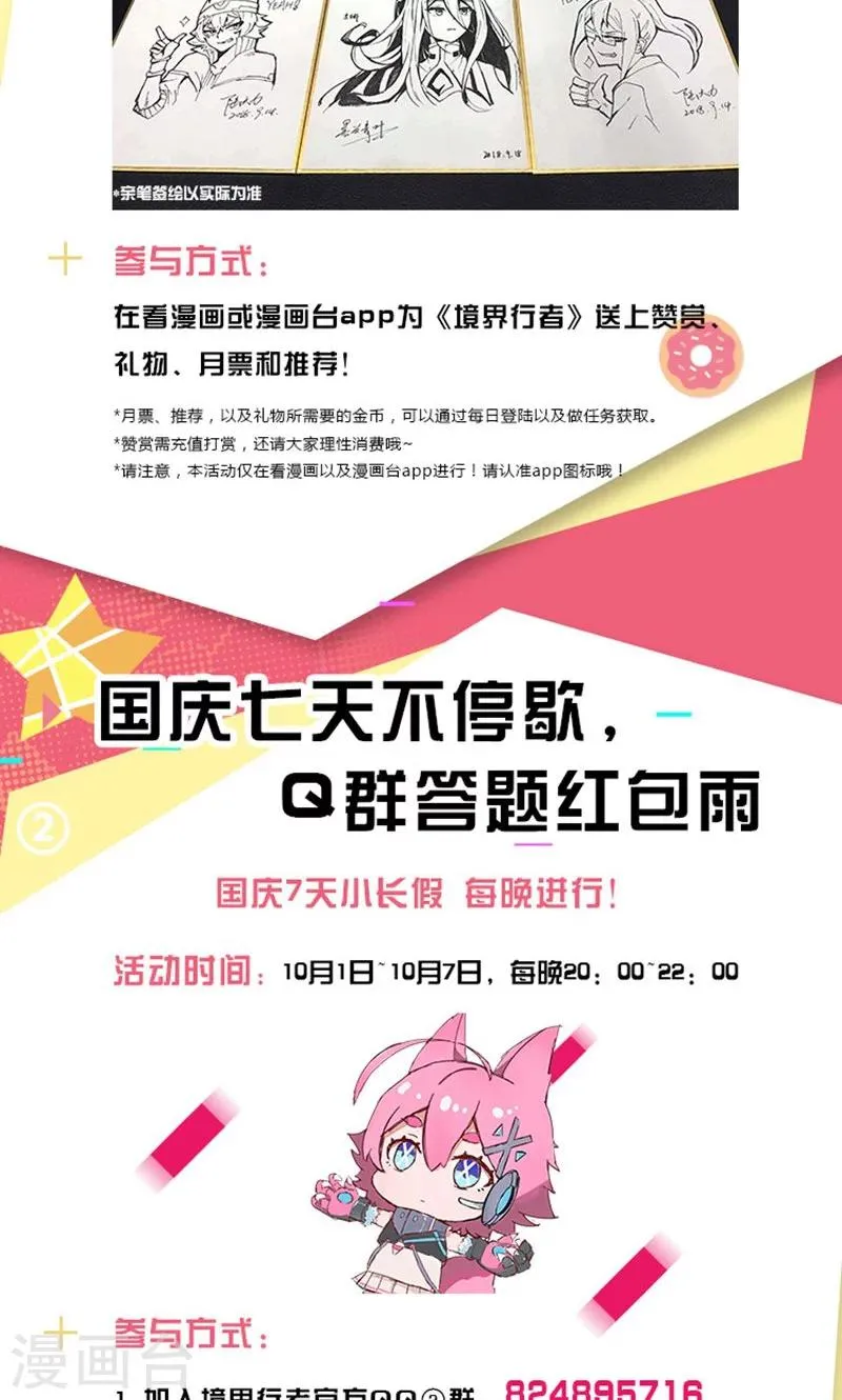 国庆福利 第2页