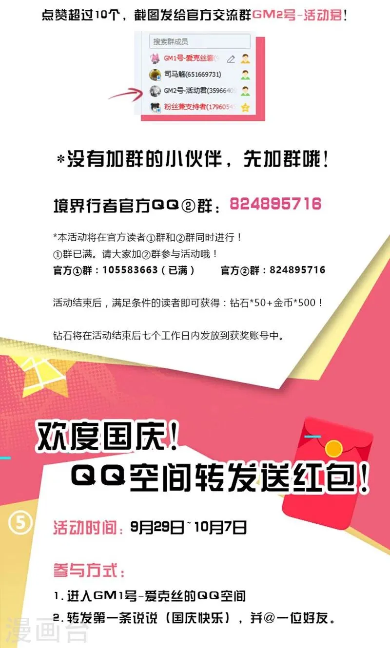 国庆福利 第6页