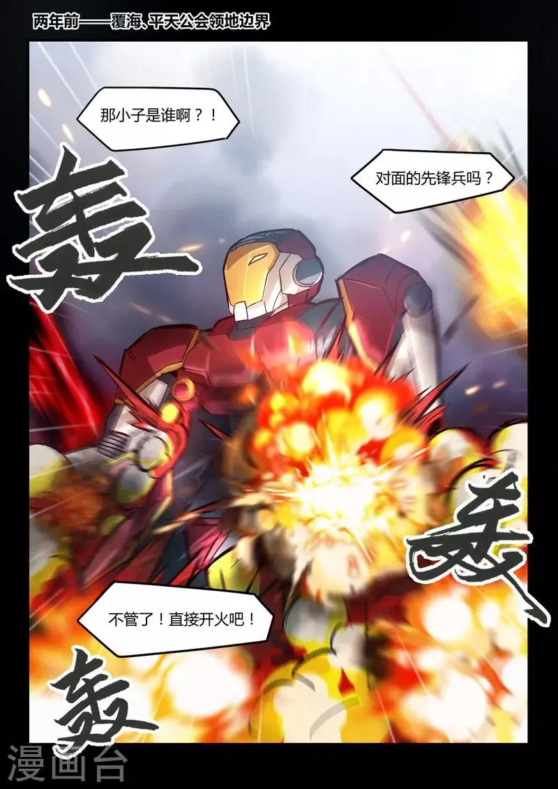 第8话 寻龙/inspire 第3页