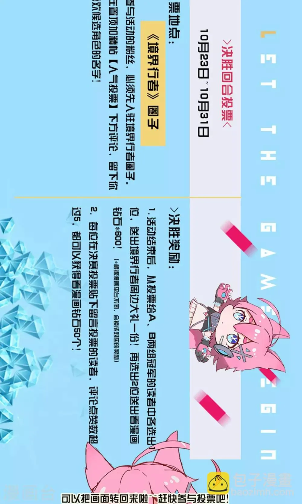 第10话 港口/chase 第31页