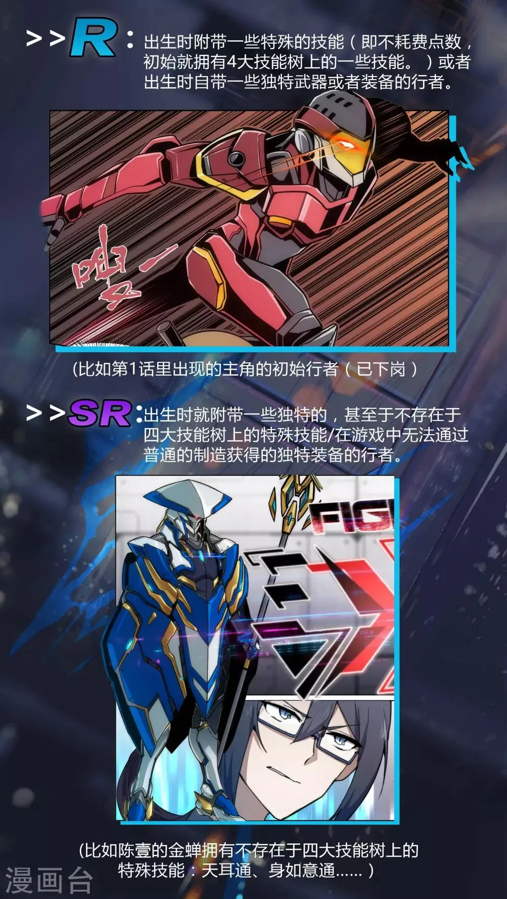 第11话 通道/ICE 第24页