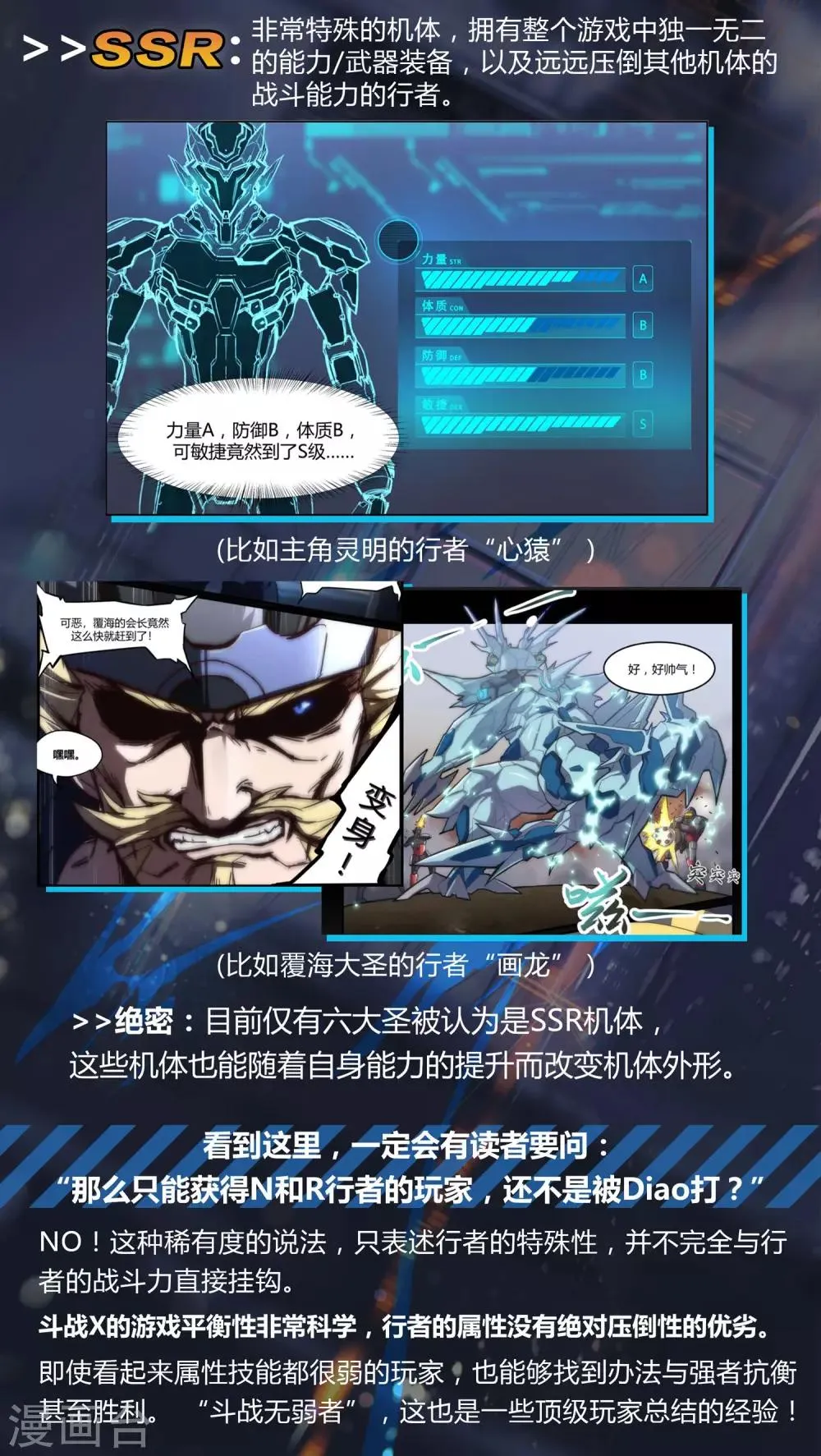 第11话 通道/ICE 第25页
