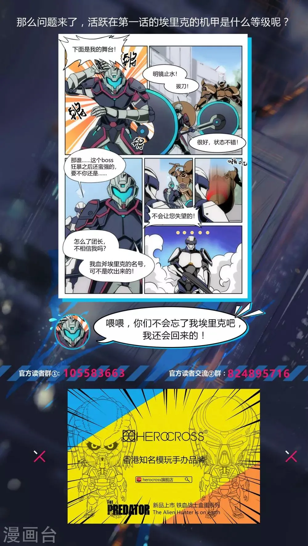 第11话 通道/ICE 第26页