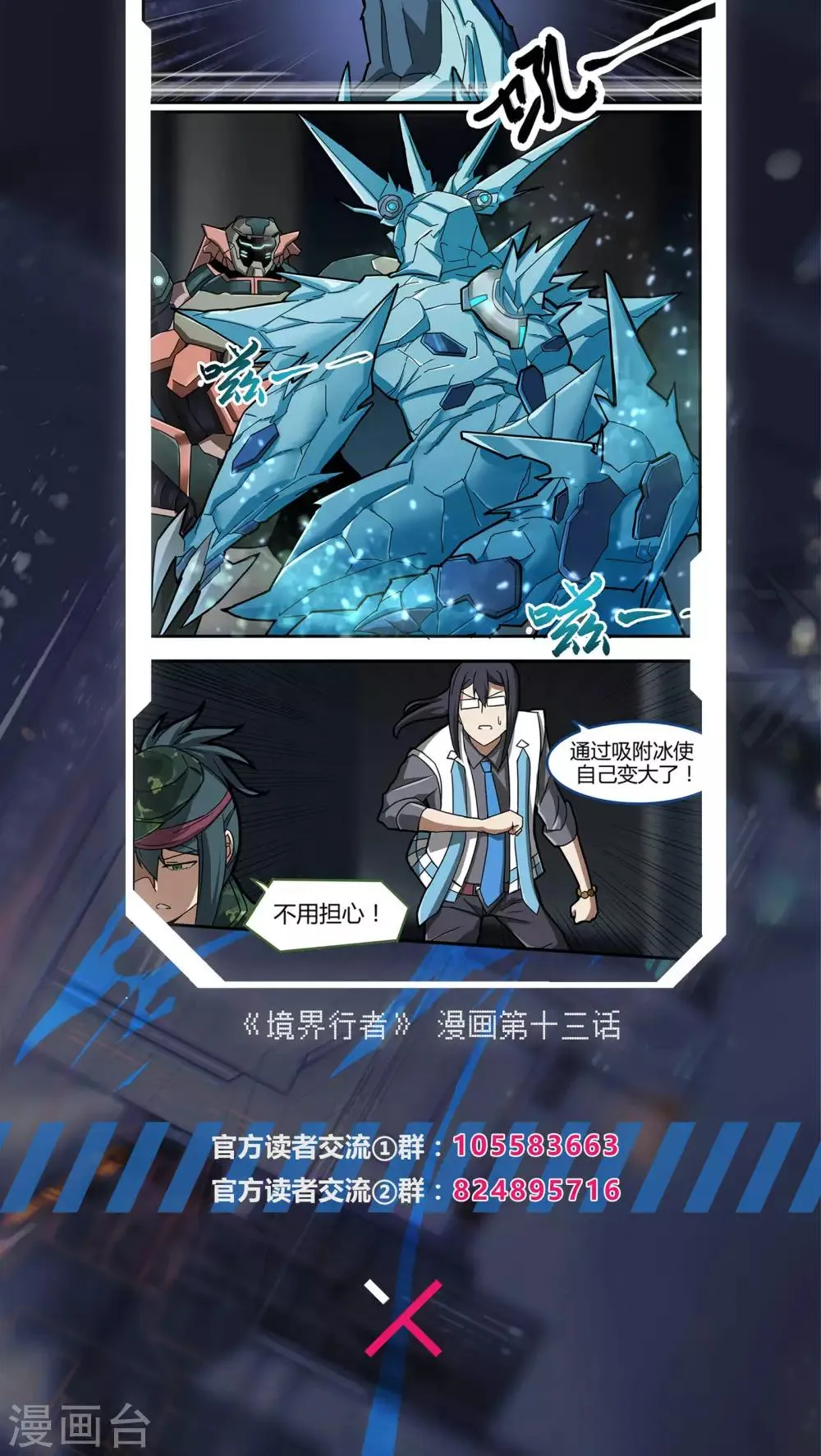 第14话 指控/Mislead 第27页