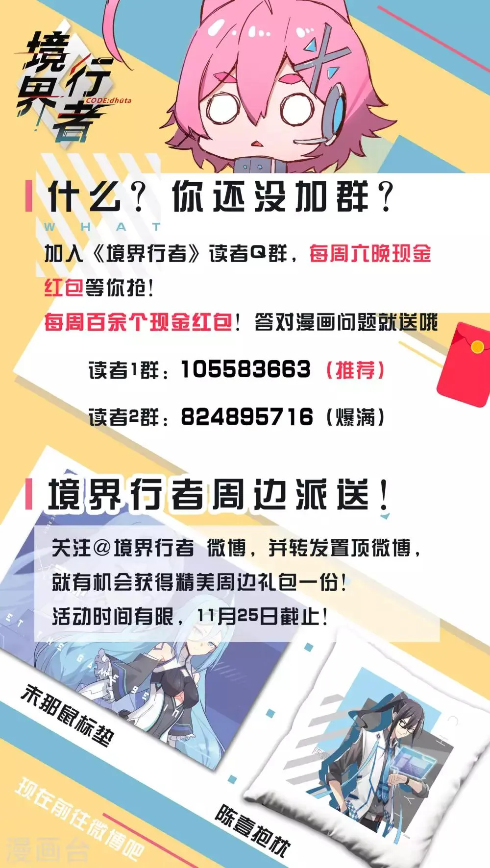 第14话 指控/Mislead 第28页