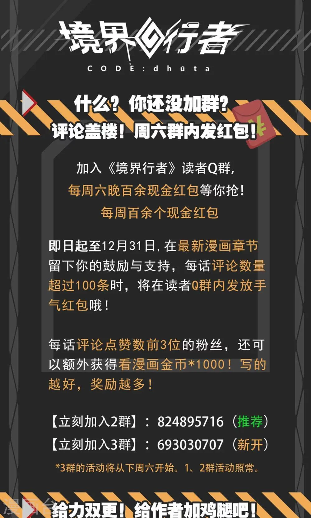 第20话 爆破/desire 第14页