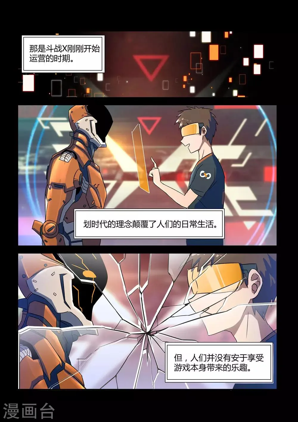 外传1 武田会长特别篇 第3页