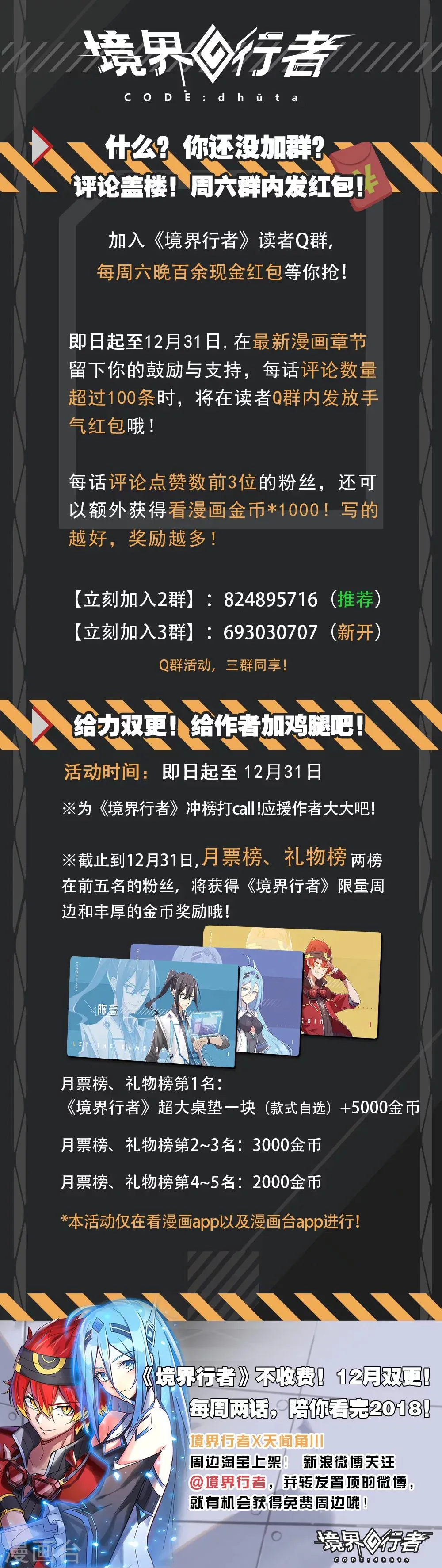 外传1 武田会长特别篇 第15页