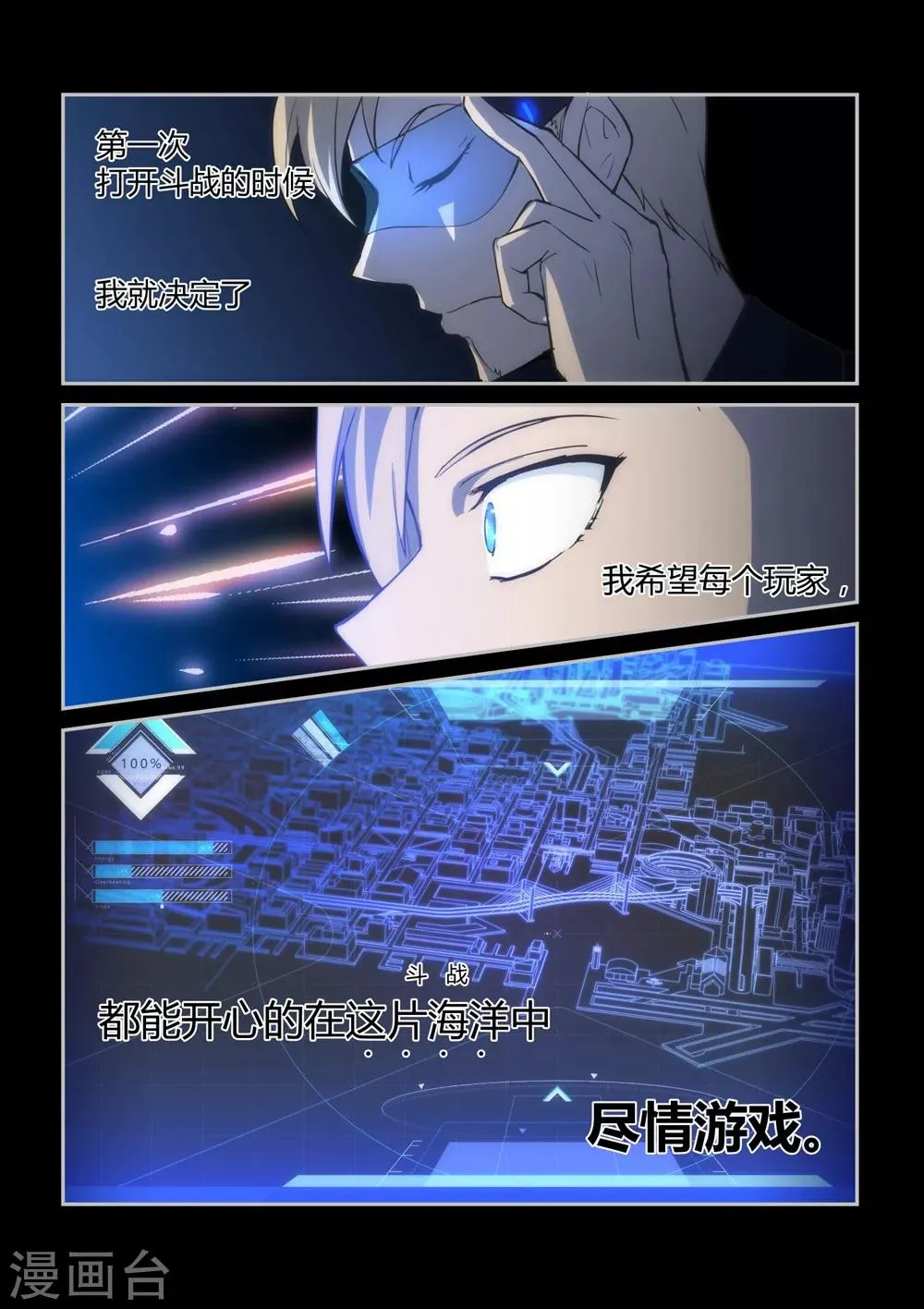 外传3 武田会长特别篇 第7页