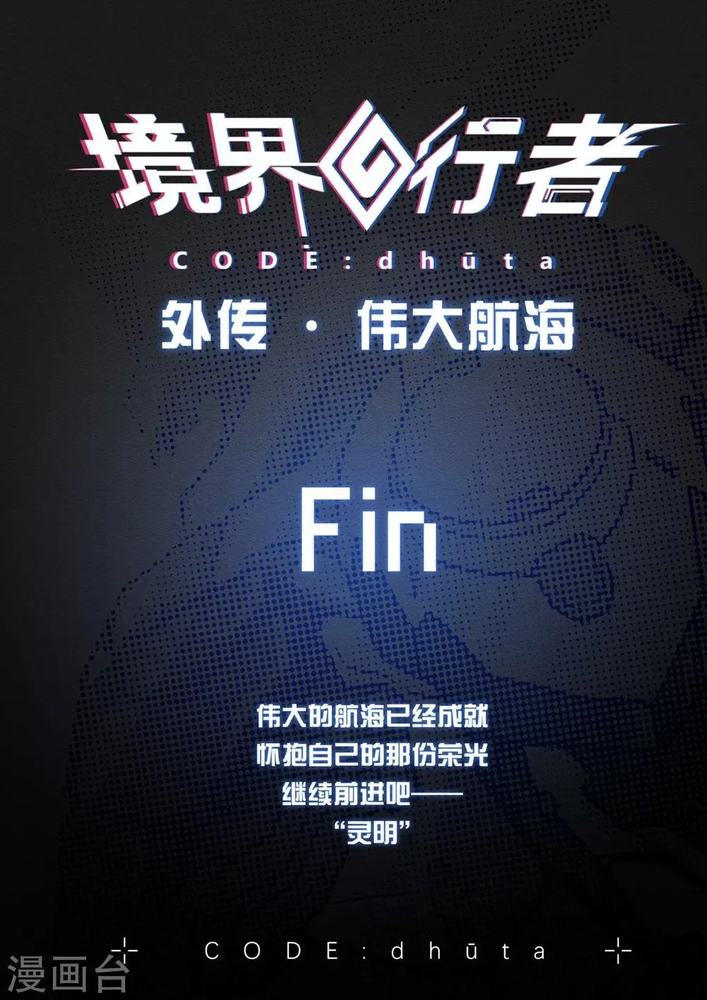 外传3 武田会长特别篇 第17页