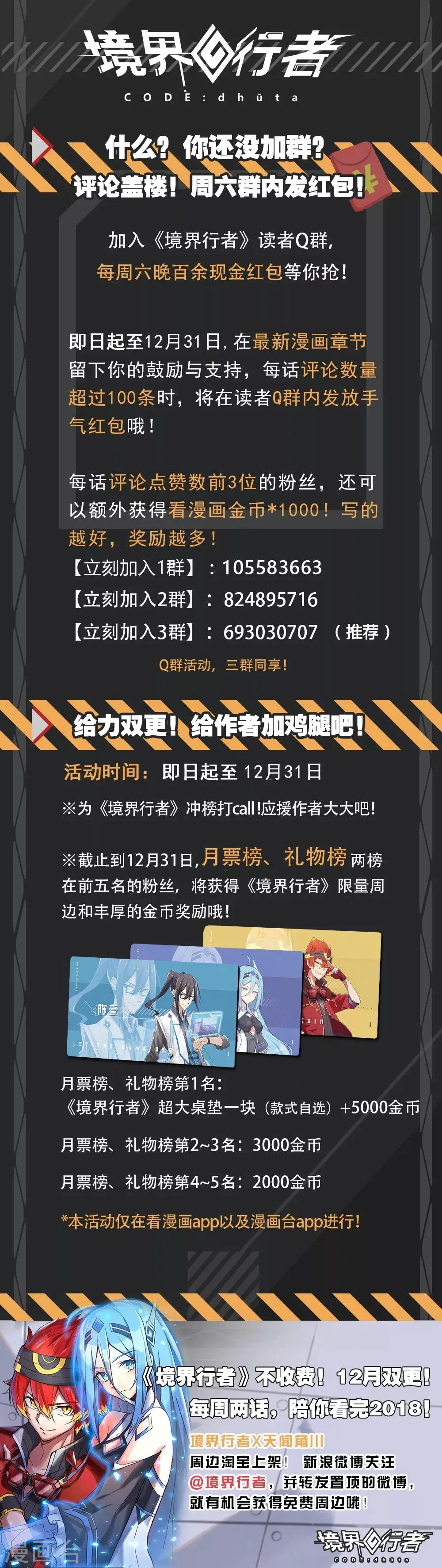 外传3 武田会长特别篇 第18页