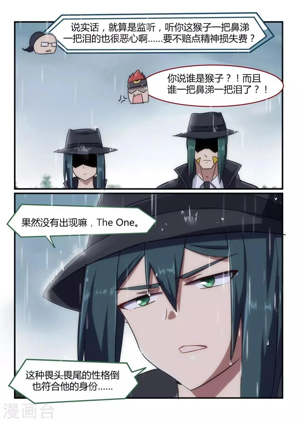 第22话 扫墓/reward 第8页
