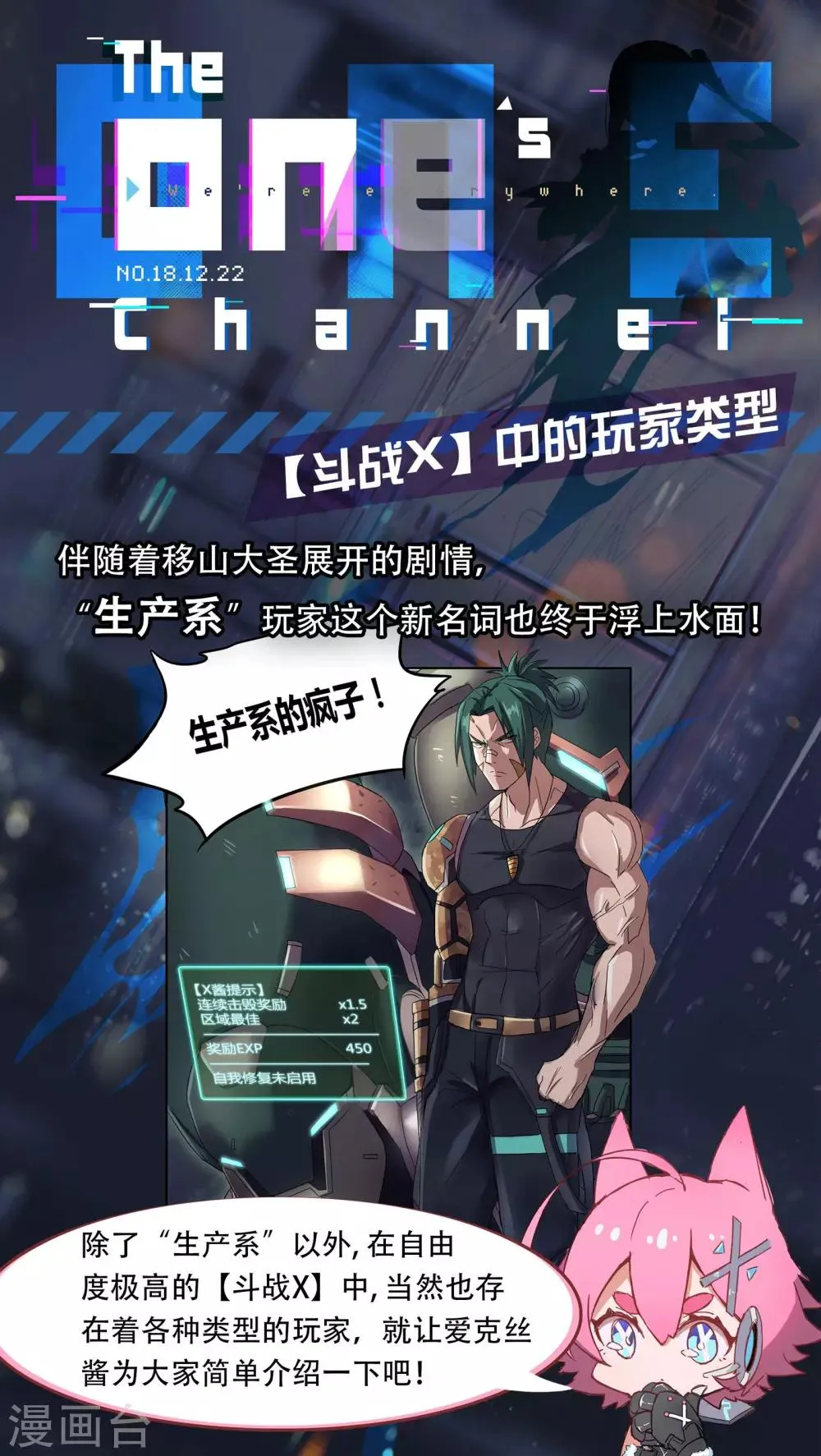 第22话 扫墓/reward 第13页