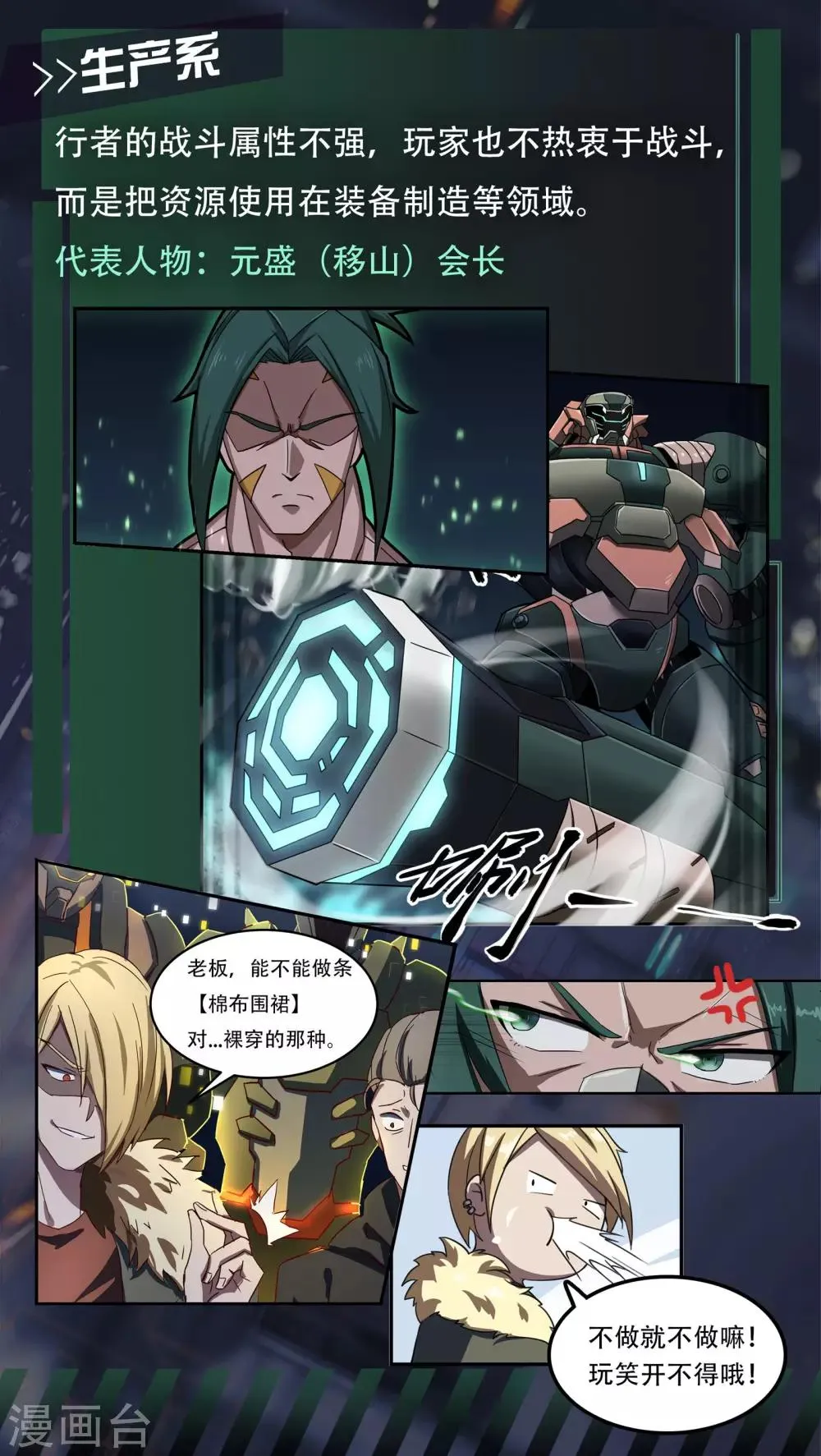 第22话 扫墓/reward 第15页