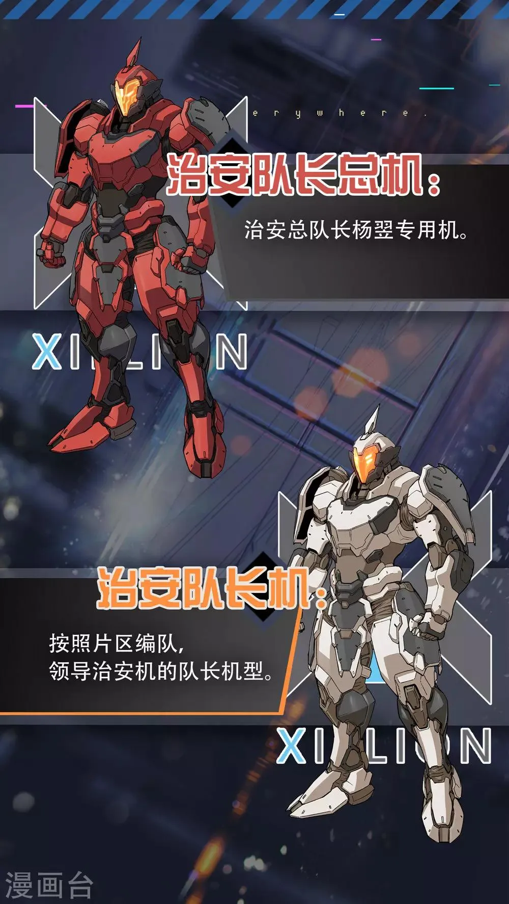 已登场行者介绍 第12页