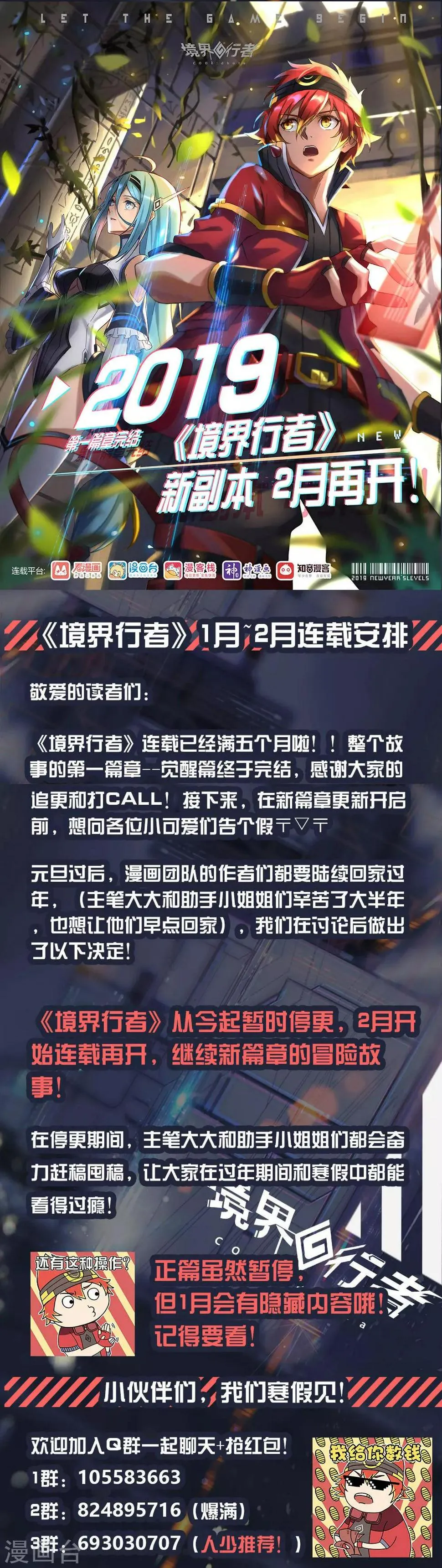 觉醒篇人物介绍 第7页