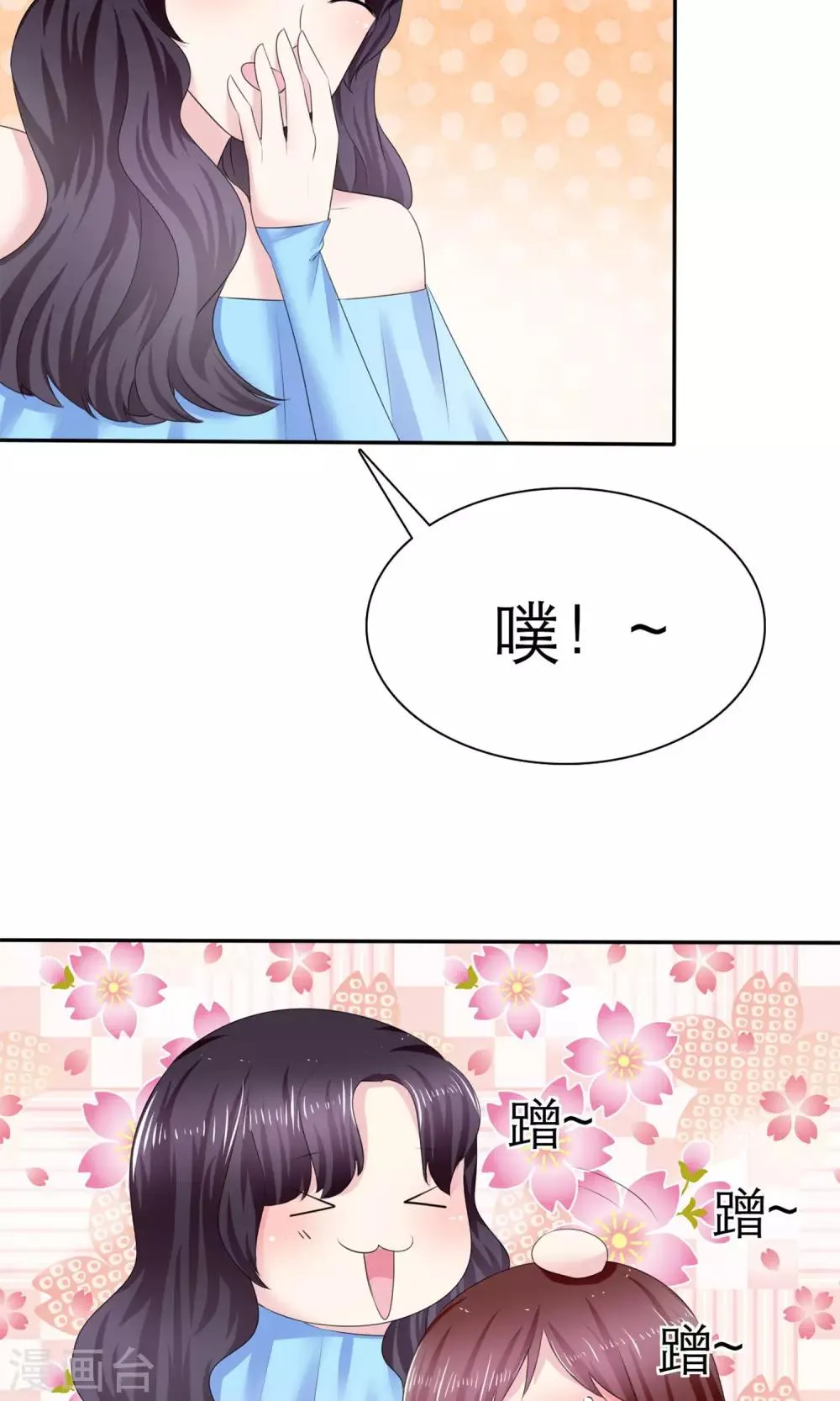第3话 美女和丑女的友谊 第18页
