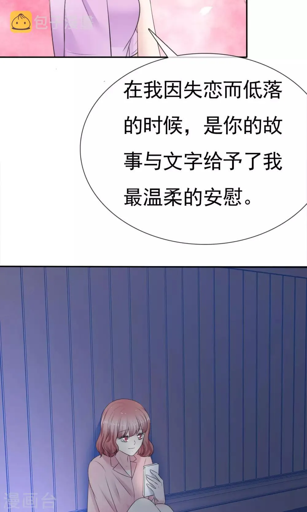 第9话 假戏真做 第17页