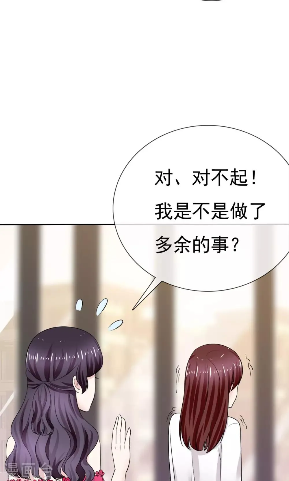 第9话 假戏真做 第38页