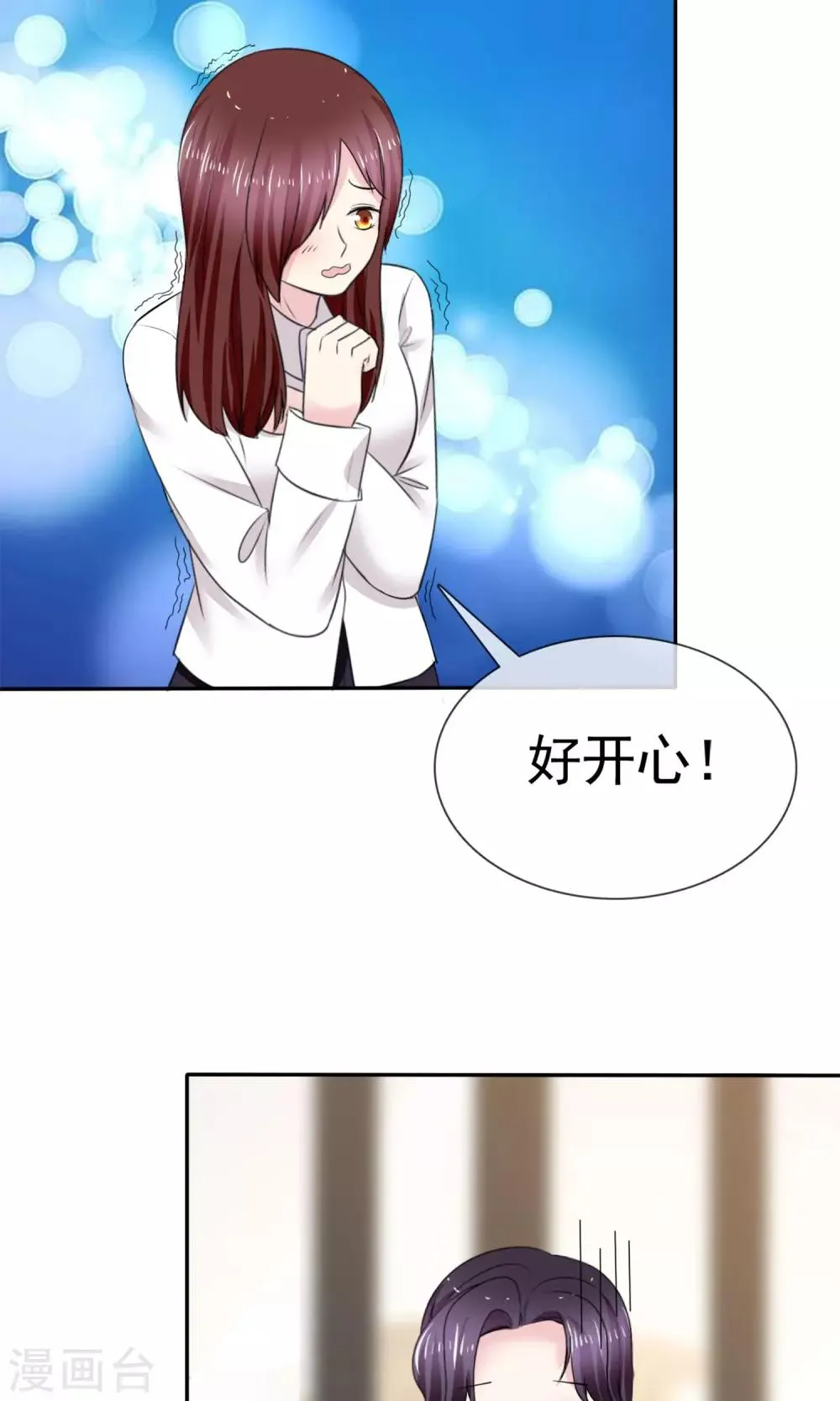 第9话 假戏真做 第40页