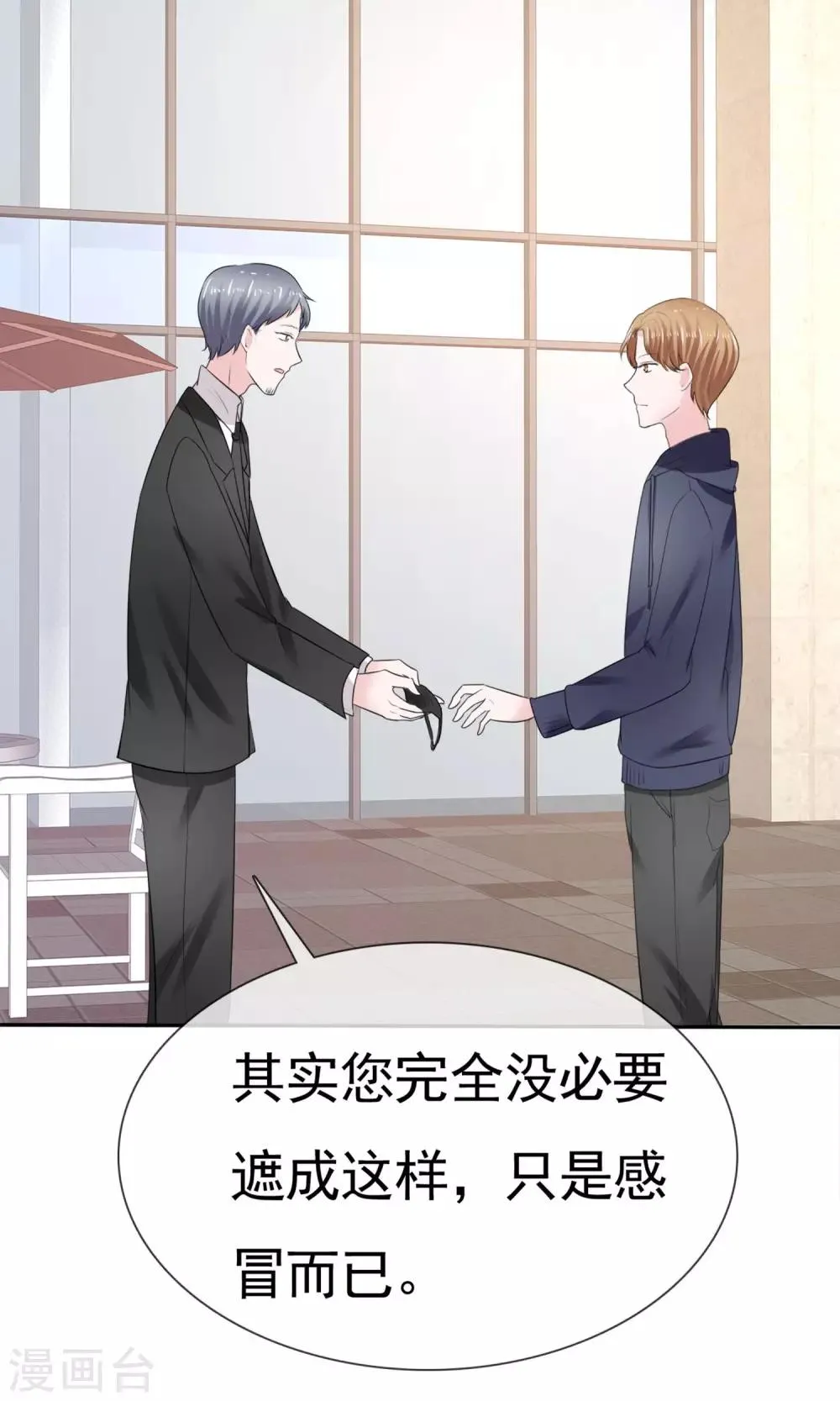 第9话 假戏真做 第54页