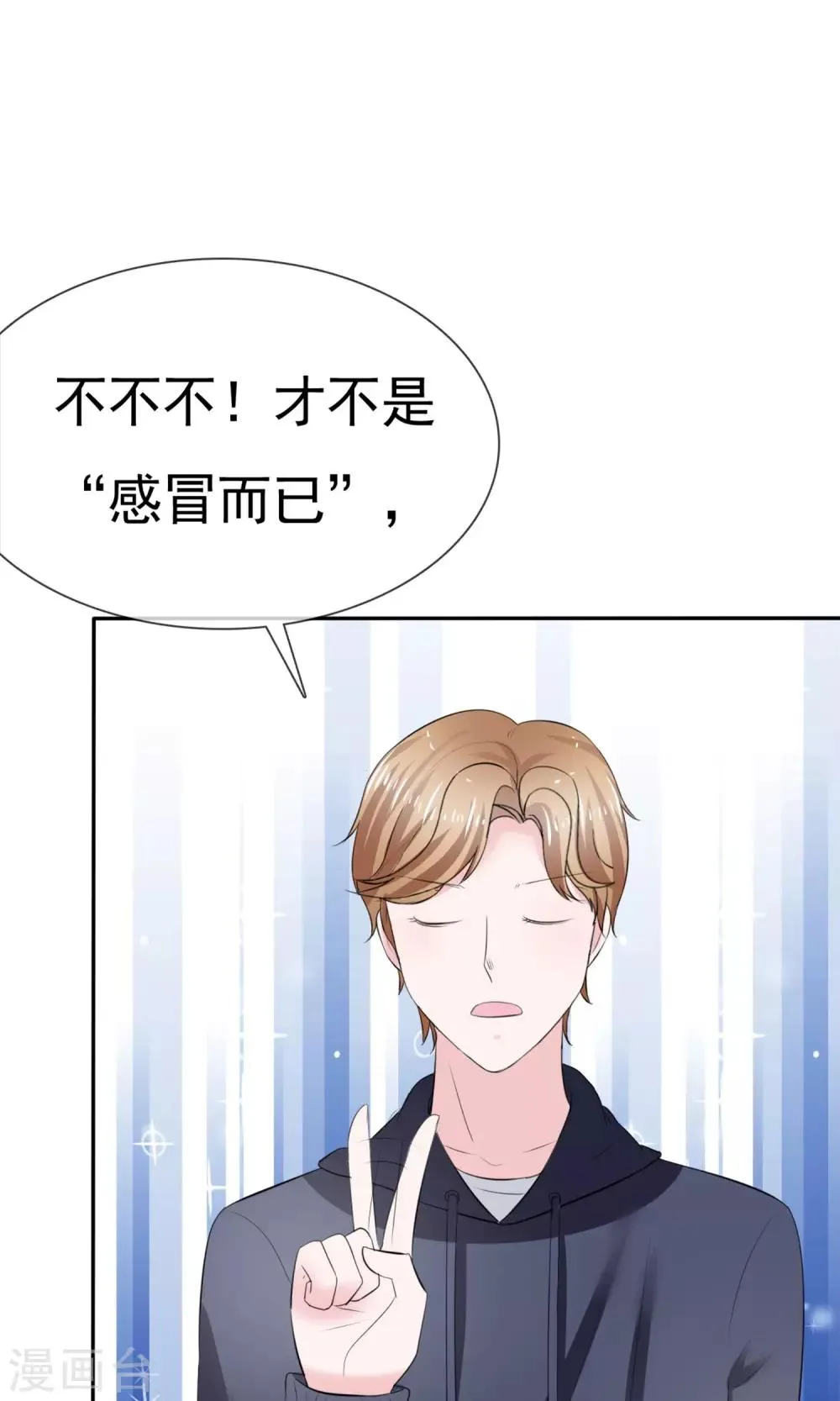 第9话 假戏真做 第55页