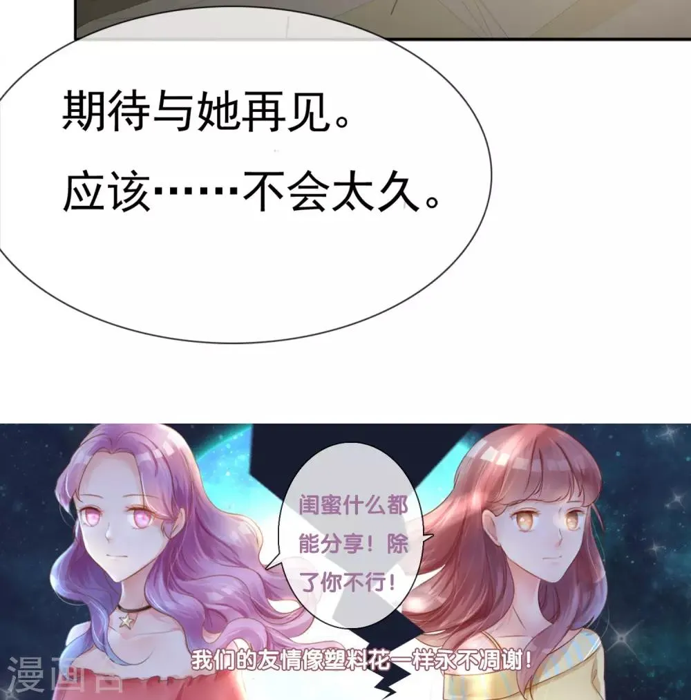第9话 假戏真做 第63页
