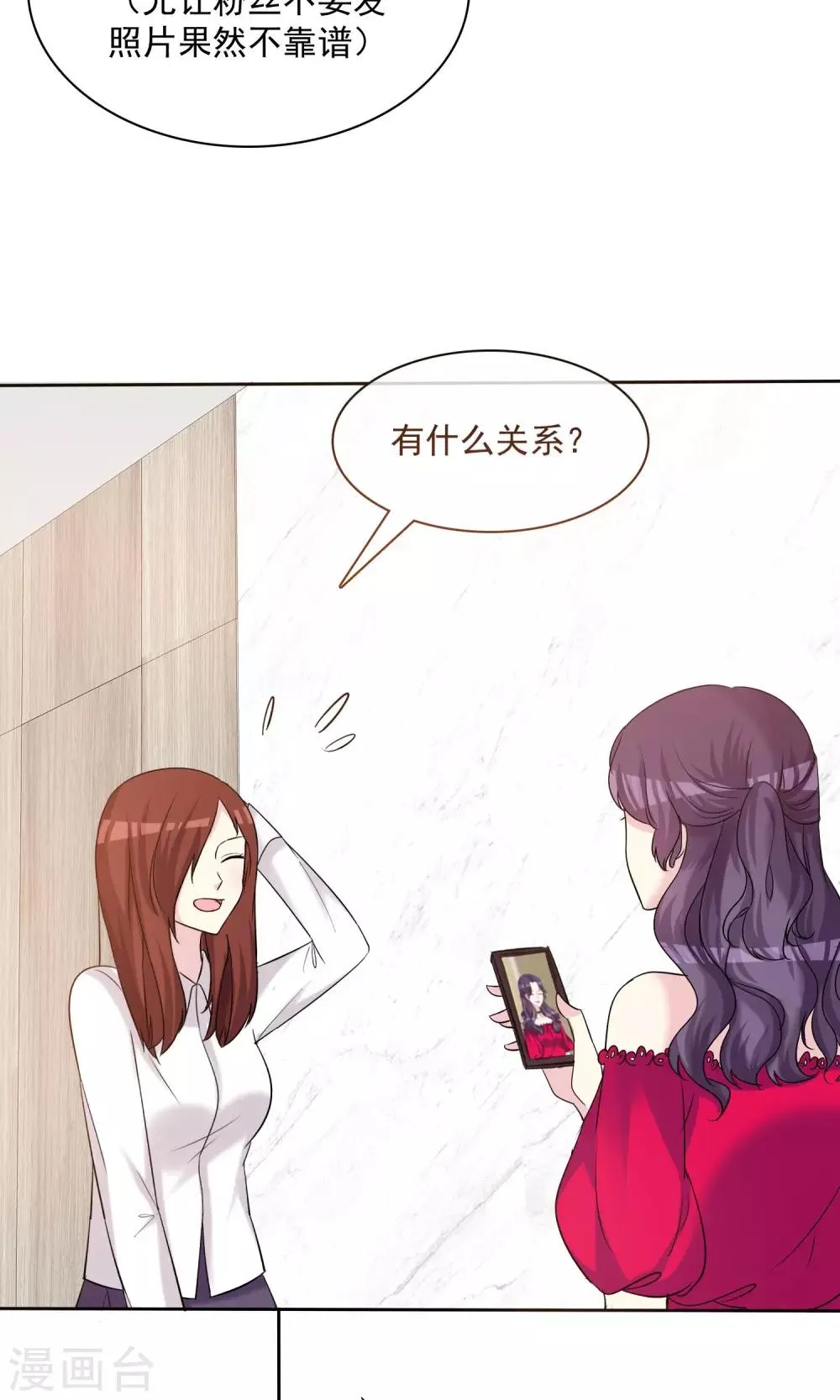 第13话 人生要掌握在自己手上 第16页