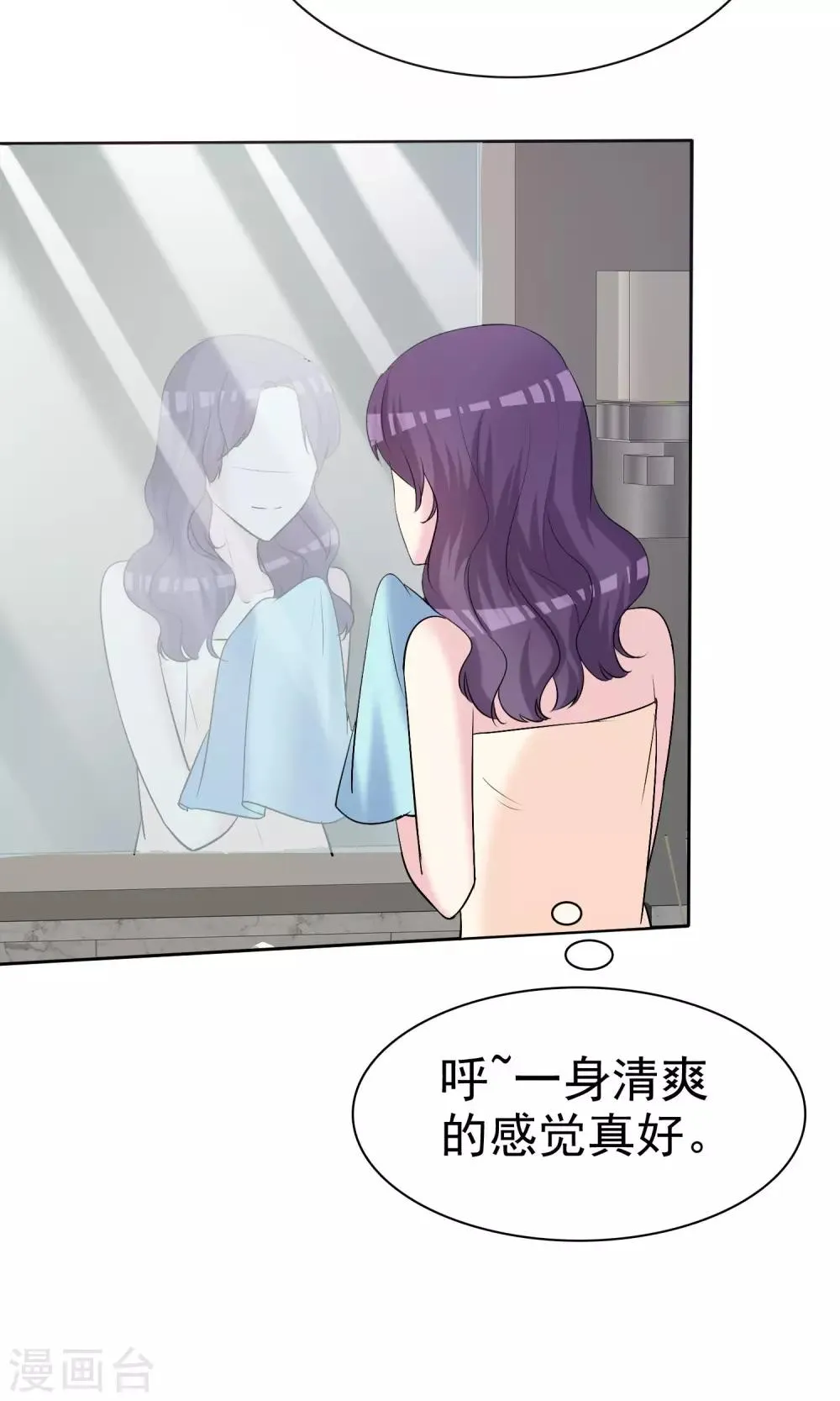 第14话 姐妹合二为一 第7页
