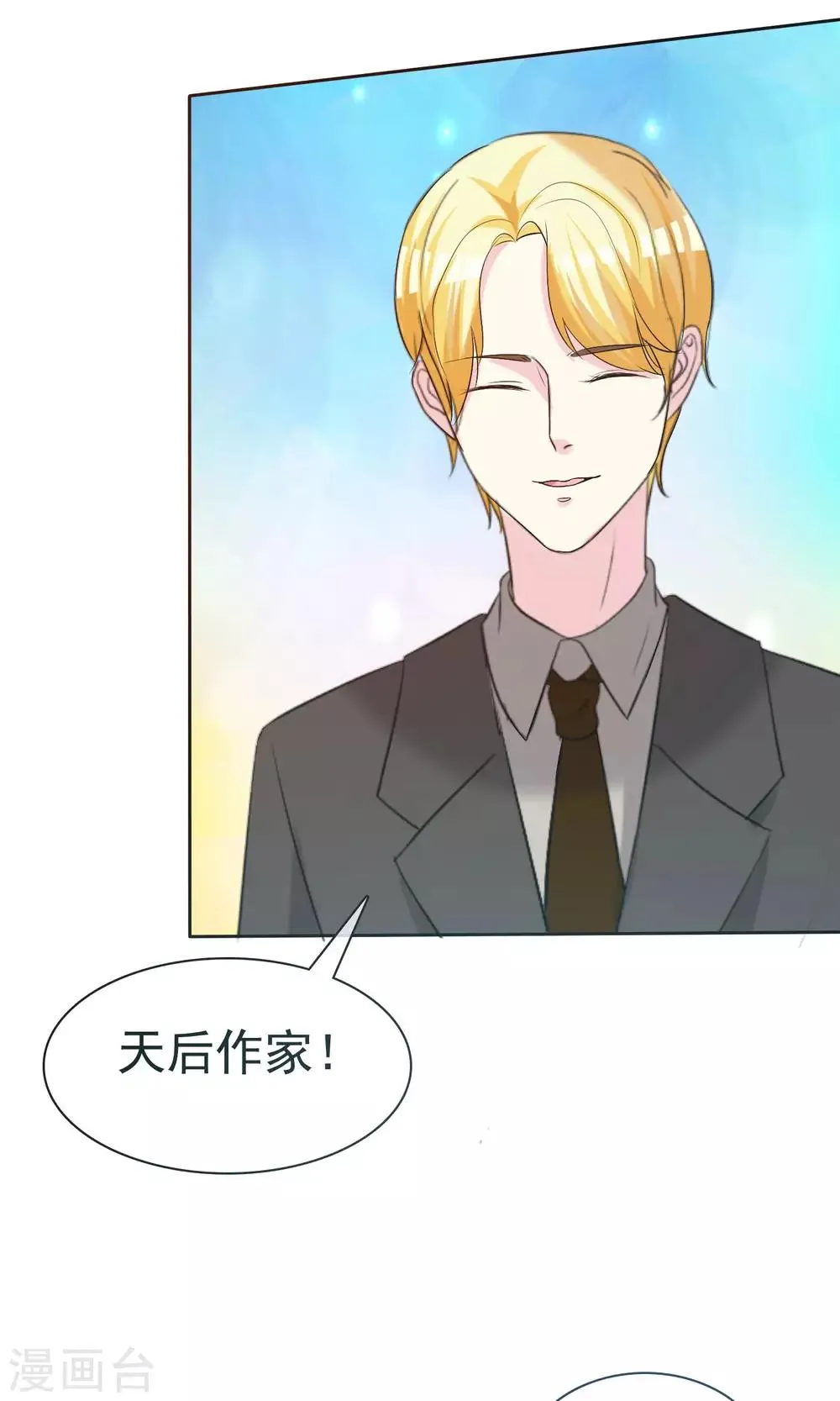第14话 姐妹合二为一 第20页