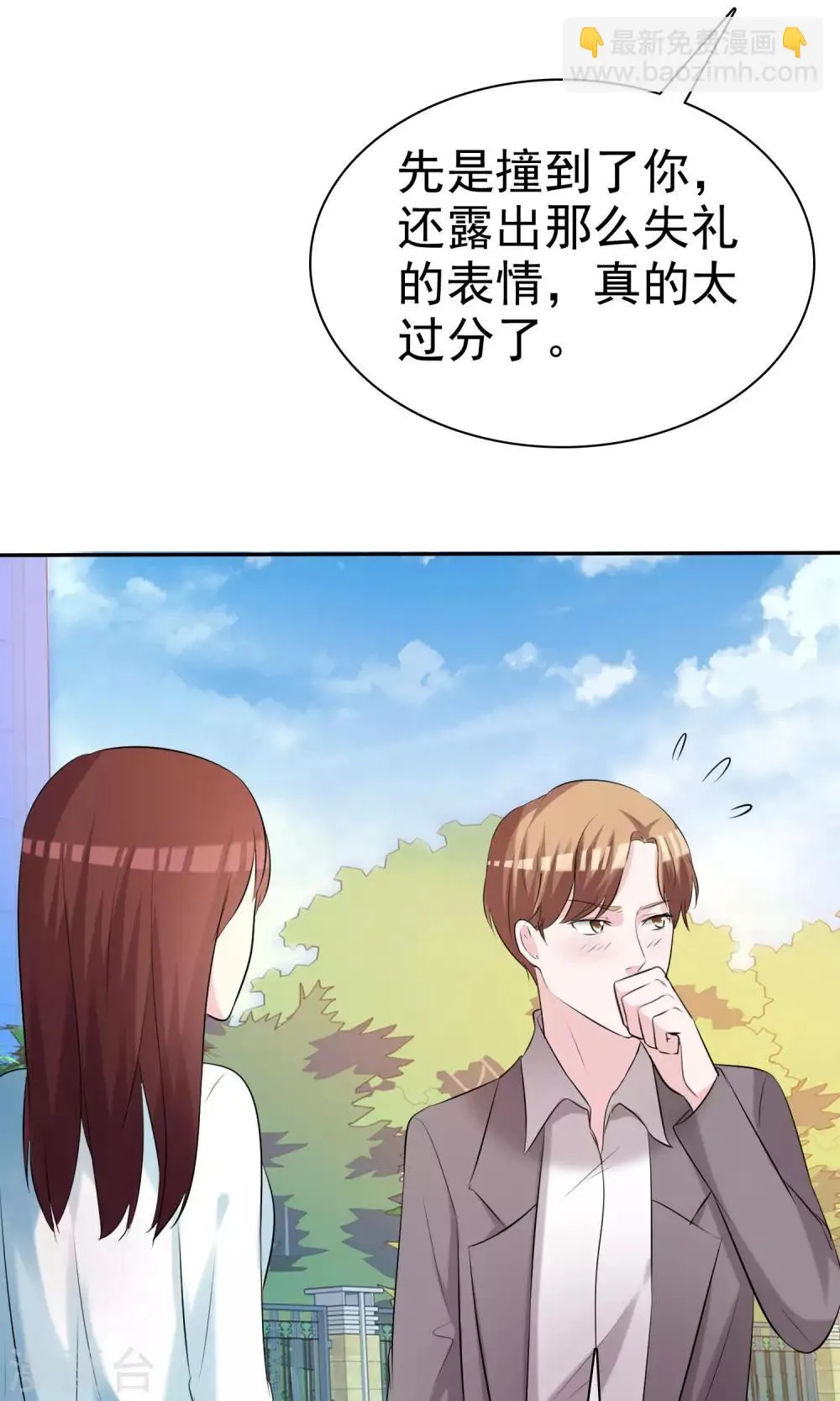 第19话 偶遇这一刻 第18页