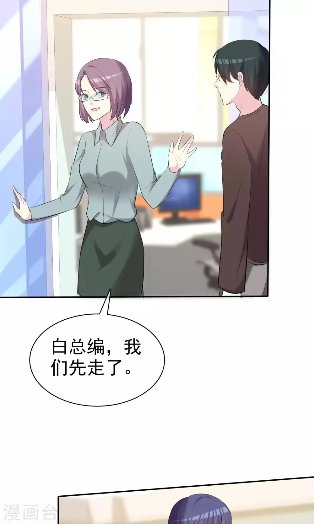 第30话 姐妹俩的夜话 第4页